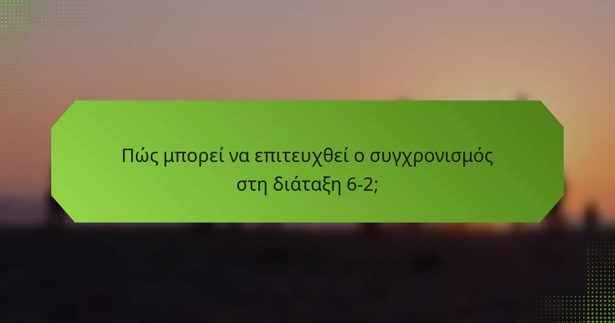 Πώς μπορεί να επιτευχθεί ο συγχρονισμός στη διάταξη 6-2;