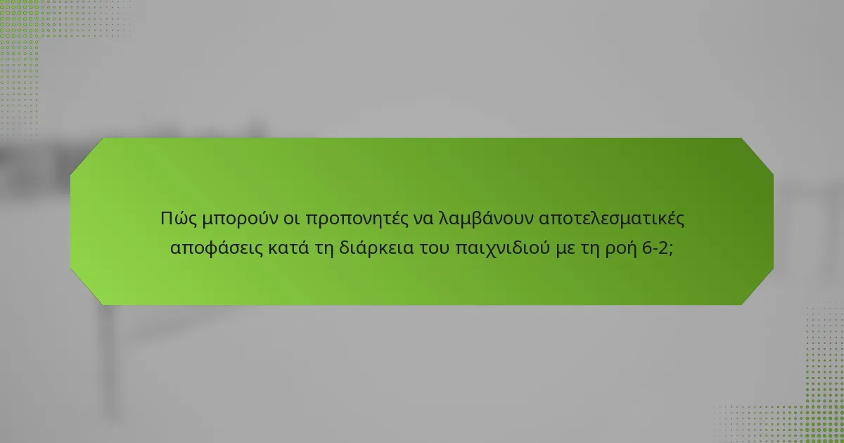 Πώς μπορούν οι προπονητές να λαμβάνουν αποτελεσματικές αποφάσεις κατά τη διάρκεια του παιχνιδιού με τη ροή 6-2;